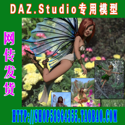 daz3d studio模型Fairy Scale IBL花仙子材质模型(3M-200)