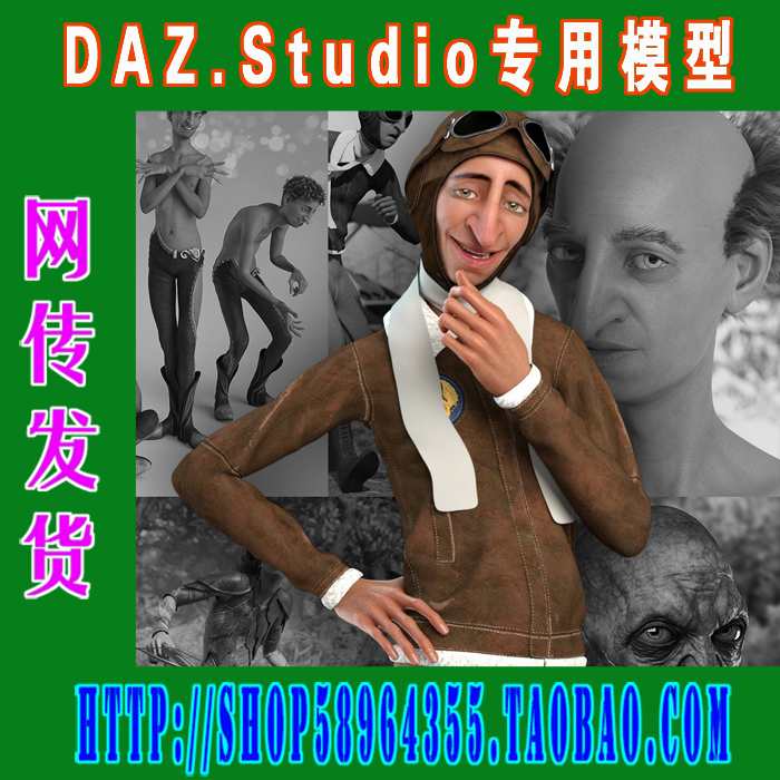 daz3d studio模型Ollie 8  Starter Bundle基本套装 (3M-215)