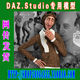 studio模型Ollie daz3d Starter Bundle基本套装 215