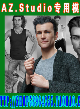 daz3d studio模型 Edward 8 Starte Bundle基本套装 (3M-211)