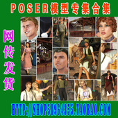 BUNDLE 嘉年华系列 Poser模型场景——CARNIVAL 058