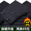 中老年人爸爸装 西装 男士 子加绒加厚直筒宽松中年男裤 休闲裤 秋冬季