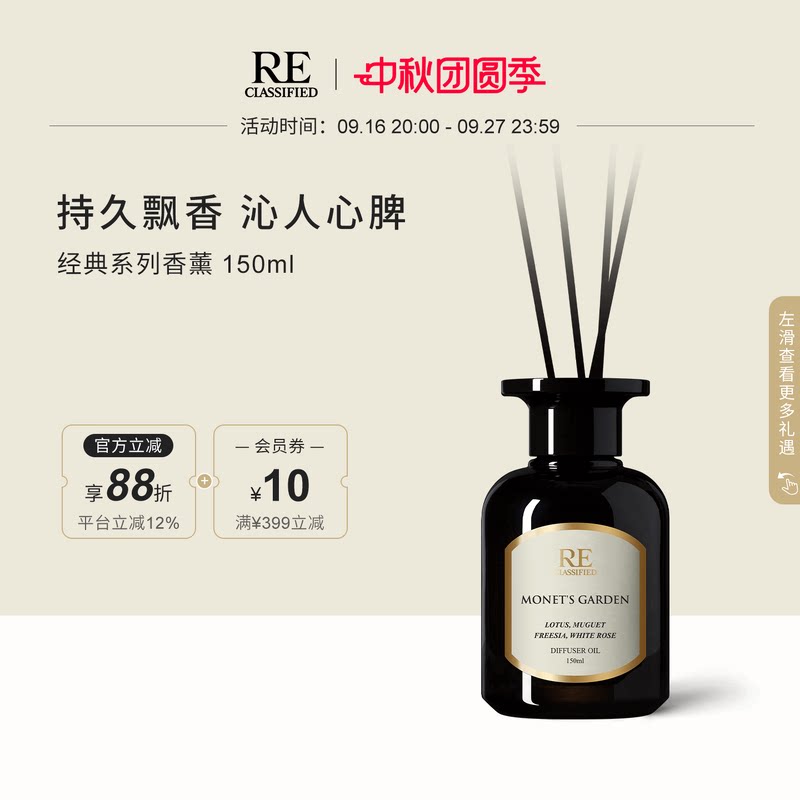把莫奈花园搬进卧室香氛