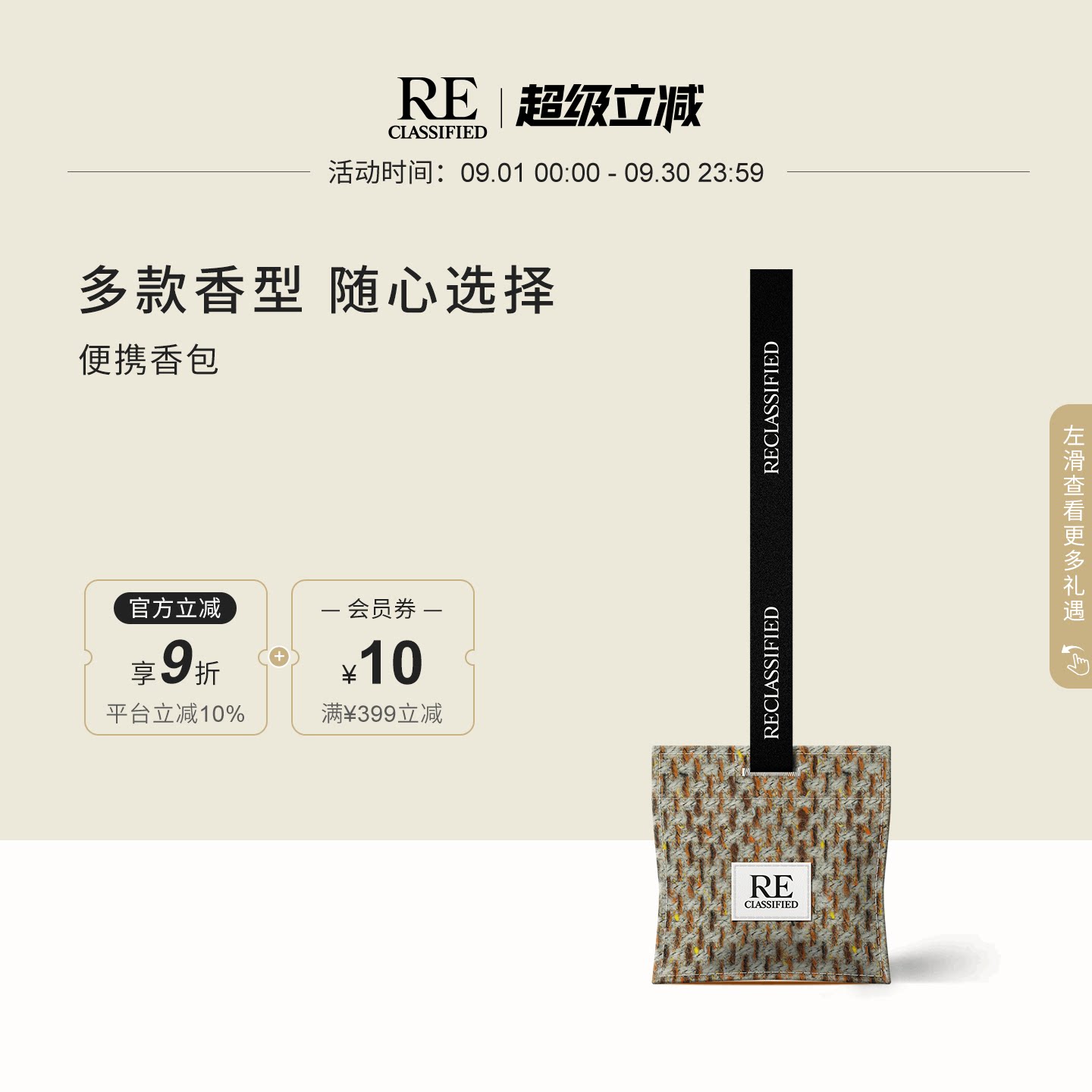 【教师节礼物】RE调香室挂饰香包 衣柜家用留香衣橱香薰挂件图片