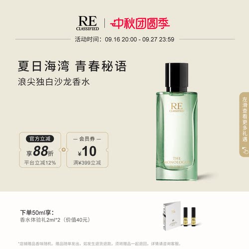 RE调香室情绪漫游香水柑橘木质调