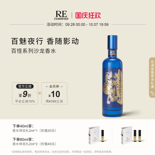 万年气息 以香传魄 谲秘蓝金 质朴匠心