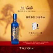 情人节礼物 RE调香室粉婆婆百怪系列东方香淡香沙龙香水男女