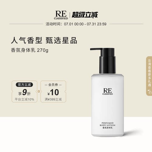 香水同款re调香室留香