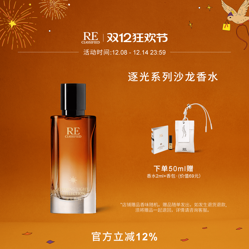 re调香室大师之作明想香氛