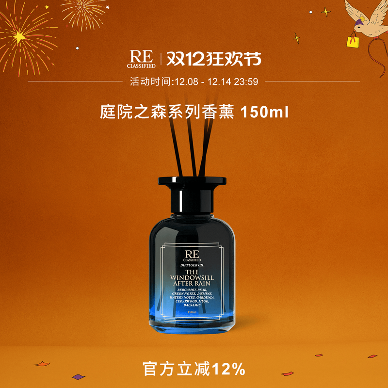 RE调香室室内摆件无火香薰挥发液