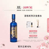 RE调香室粉婆婆百怪系列东方香淡香沙龙香水男女 38节礼物