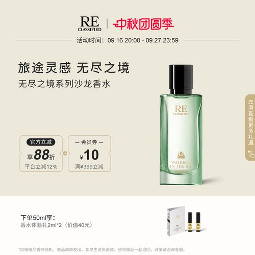 RE调香室小众中性男女香水留香久