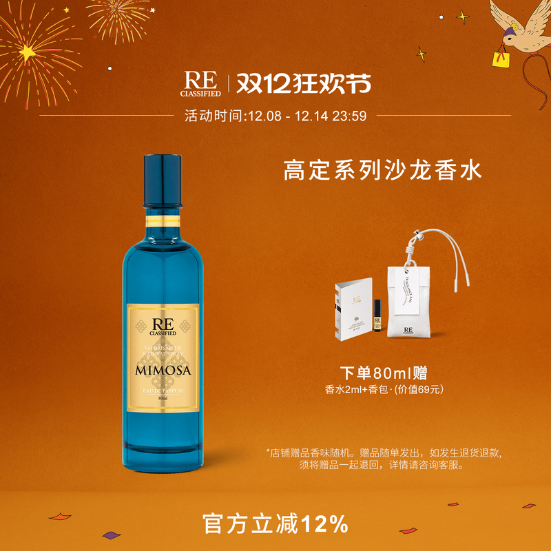 RE调香室典藏高定自然淡香香水