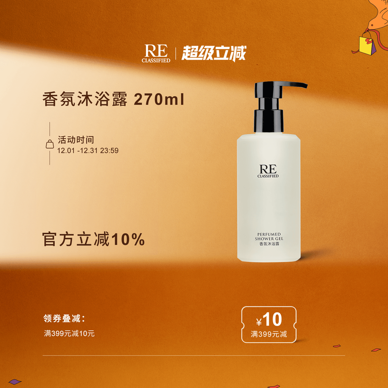 RE调香室钢琴诗人月落桂子沐浴露