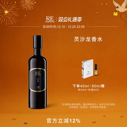 RE调香室自然淡香水小众沙龙香氛