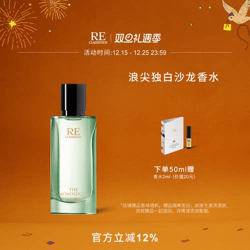 RE调香室情绪漫游香水柑橘木质调