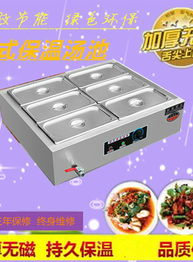防干烧自动控温保温汤池