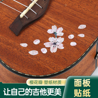 吉他面板贴DIY樱花瓣彩贝指板贴纸 带花瓣尤克里里贝斯面板贴装饰