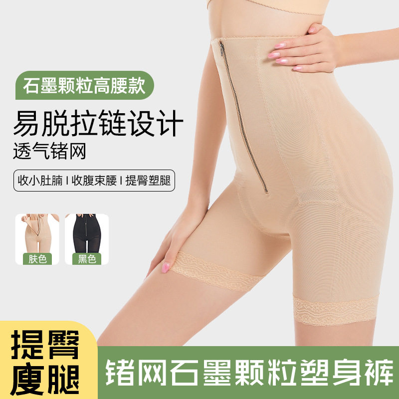 胖女孩收腹裤高腰夏季薄款提臂裤前拉链塑形产后收胯塑身裤束腰裤