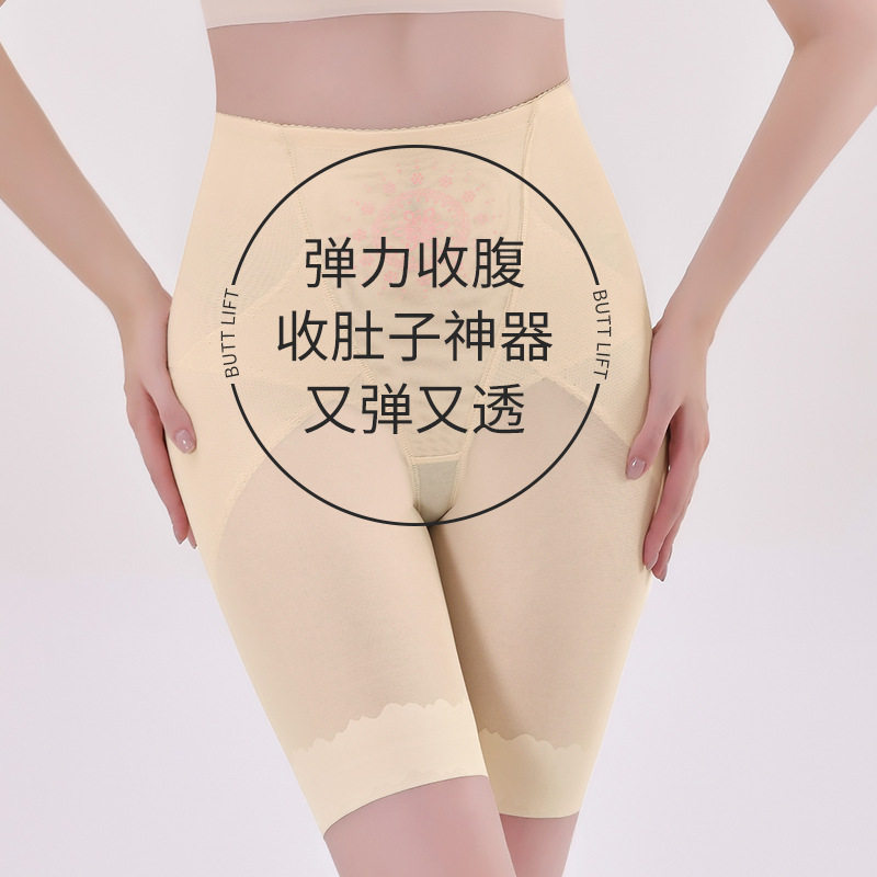 2023夏季薄款产后收腹裤女塑身束腹高腰翘臀提臀裤美体平角安全裤