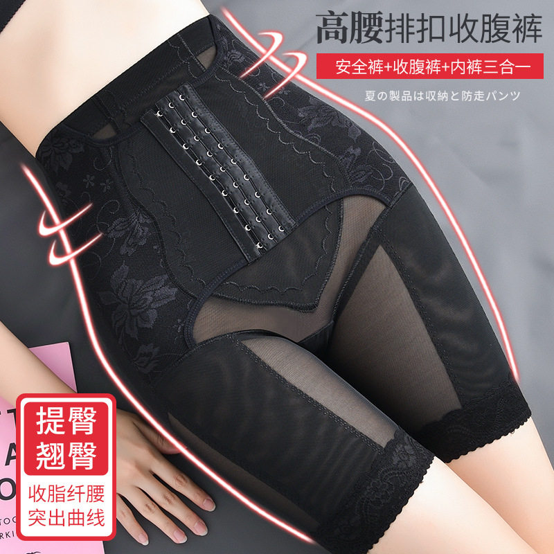 高腰提臀内裤女加强型排扣塑腰收腹束腰减肥产后瘦肚子平角翘臀裤
