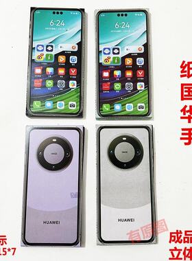 纸扎华为手机仿真展示架立体纸艺纸扎数码套盒烧纸祭祀用品