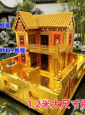 手工纸折纸材料包1.2米大尺寸别墅模型全套教程DIY半成品