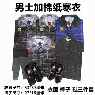纸冬款加棉男士纸衣服鞋寒衣节春节清明节祭祖金元宝全套