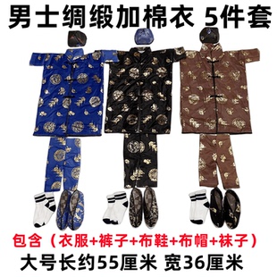 男士寒衣绸缎棉衣裤子鞋帽袜套装烧纸清明十一寒衣节套装上坟扫墓