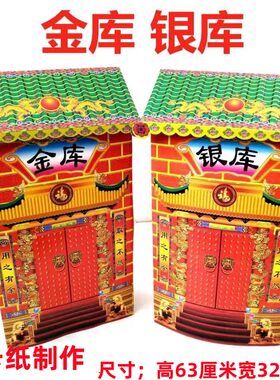 硬卡半成品金库银库新款摇钱树聚宝盆金银山