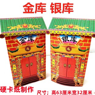 硬卡半成品金库银库新款摇钱树聚宝盆金银山
