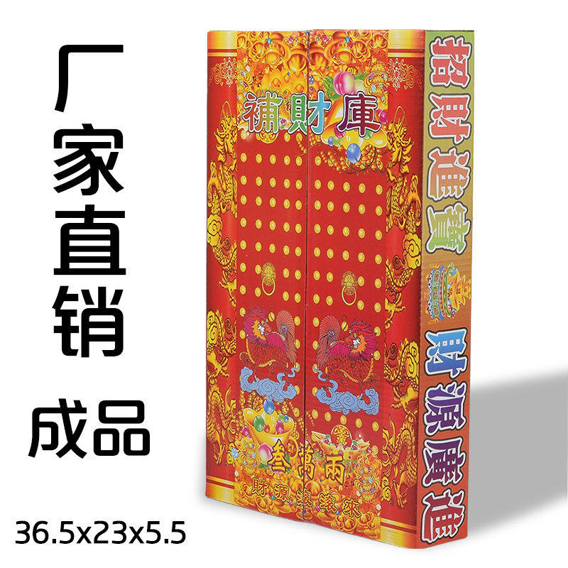 补才库 中开门盒金套装组合280款可选10以上