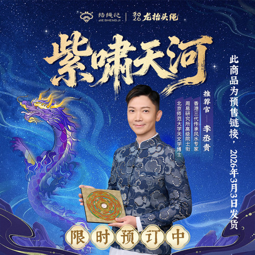 结绳记手工编织2026龙抬头绳