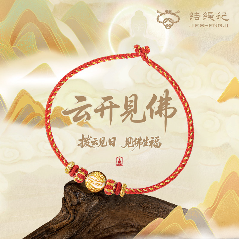 结绳记同款手绳云开见佛手工编织红绳宇航员专属手绳