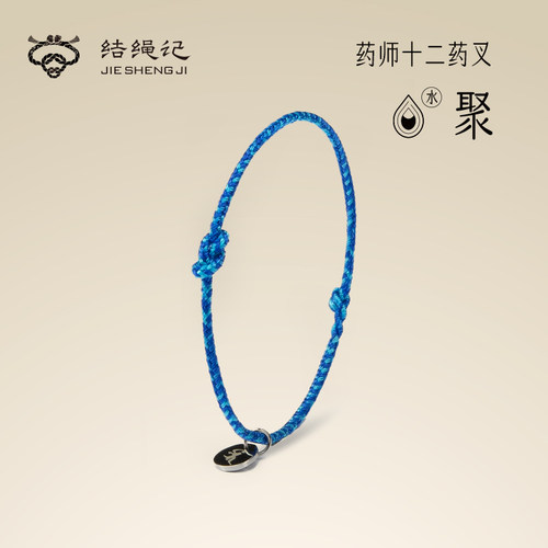 结绳记男女情侣药师结手绳