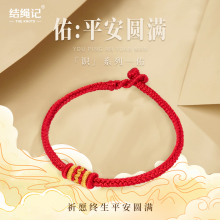 结绳记金刚结红绳平安结男女情侣手绳脚绳手工编织手链脚链礼物