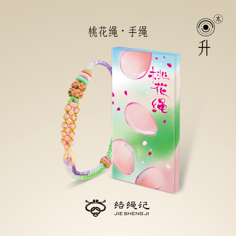 结绳记桃花手工编织红绳手链女学生韩版简约个性森系小众设计手绳