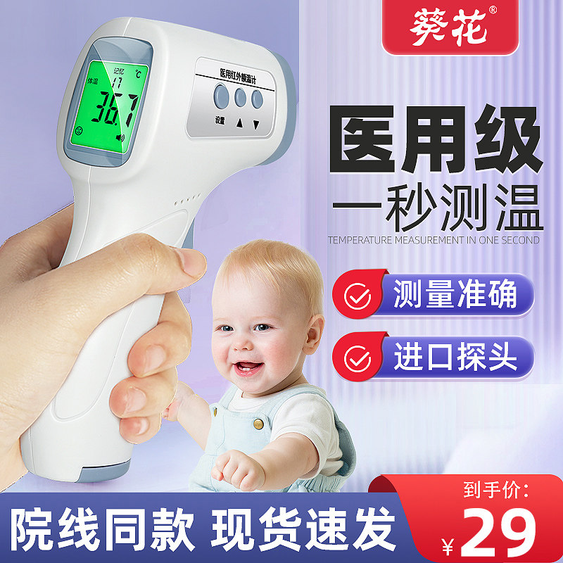 电子体温计婴儿专用家用额耳温枪医用精准温度计手持式测温枪cc