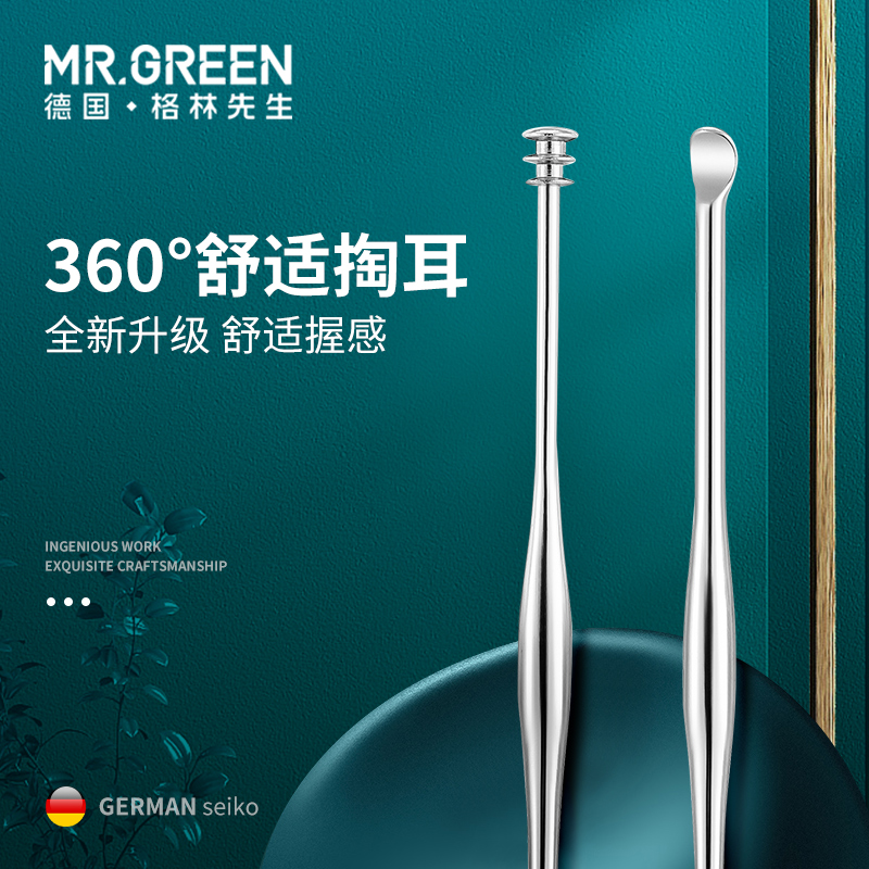 德国mrgreen掏耳朵神器挖耳勺单个装扣耳屎老式采耳工具掏耳套装