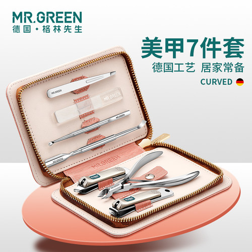 德国mrgreen指甲刀套装工具修脚