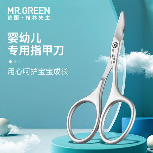 德国mrgreen指甲剪新生婴幼儿