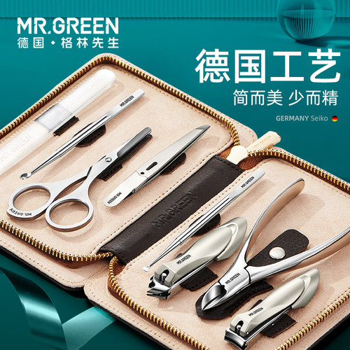 德国Mr.green指甲刀修甲套装