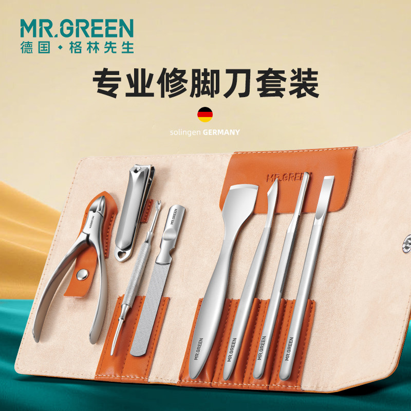 德国 mrgreen修脚刀片工具套装去死皮老茧脚皮神器专业技师用甲沟