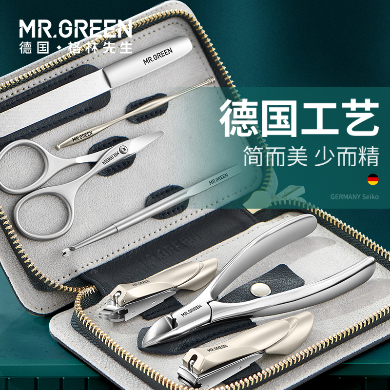 德国Mr.Green指甲刀指甲剪套装家用男士女士指甲钳指甲锉去死皮推