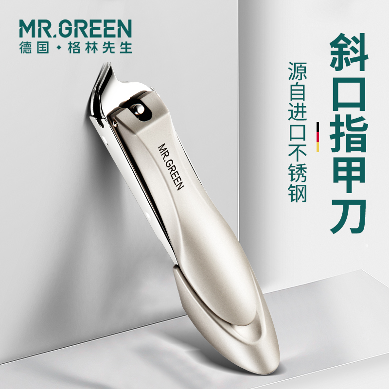德国mrgreen尖嘴锋利斜口指甲刀