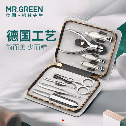 德国Mr.green指甲钳修甲套装