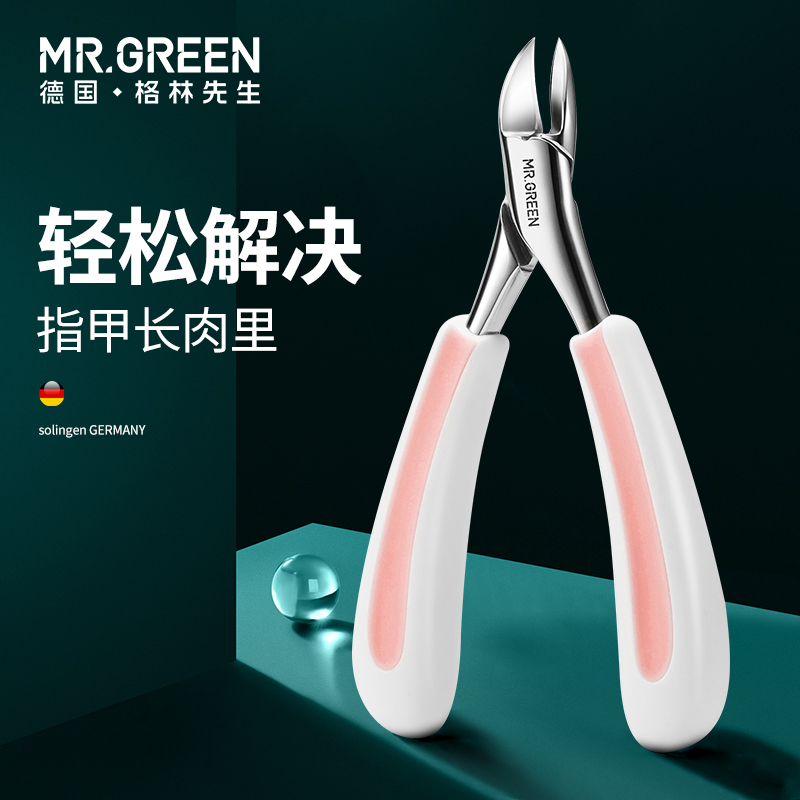 德国mrgreen甲沟专用神器鹰嘴钳