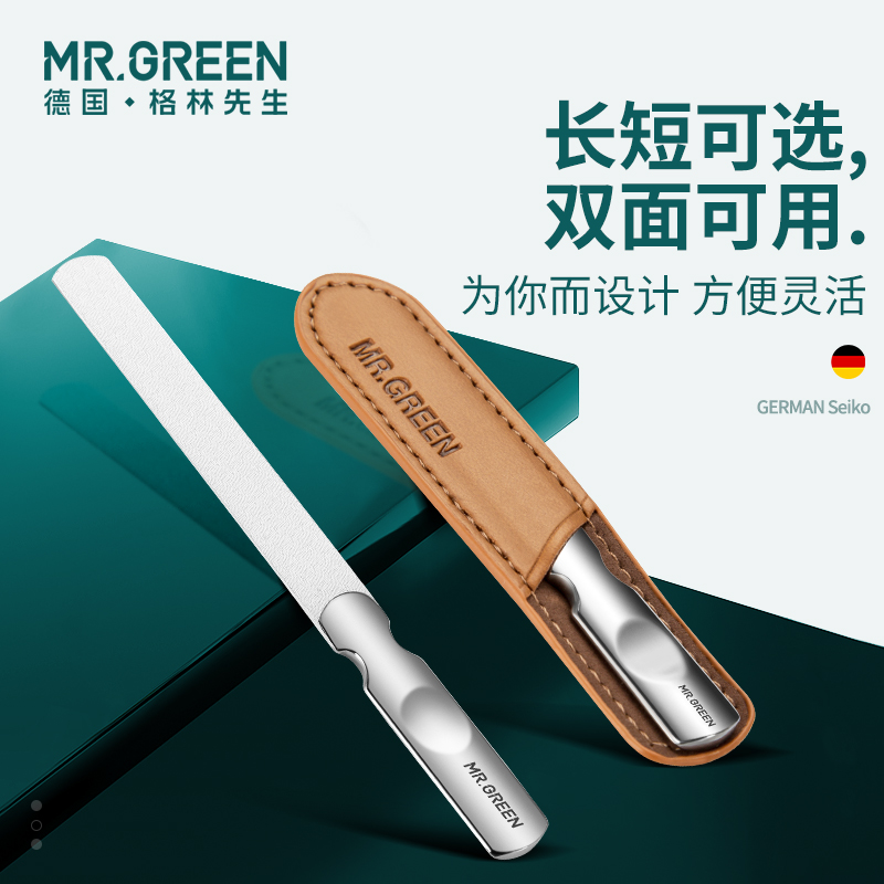 MRGREEN指甲锉专业便携打磨修甲