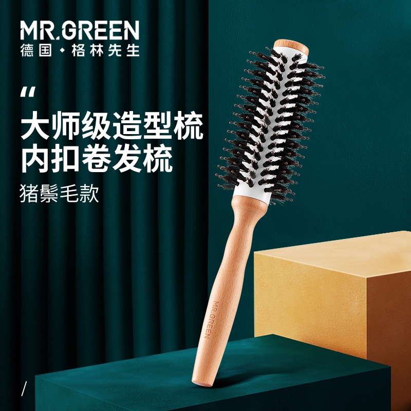 德国mrgreen圆梳头发造型猪鬃毛