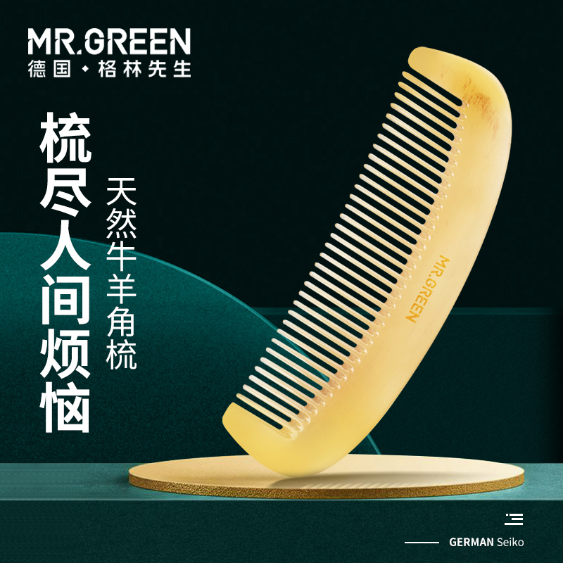 德国长直发头部经络小巧羊角梳子